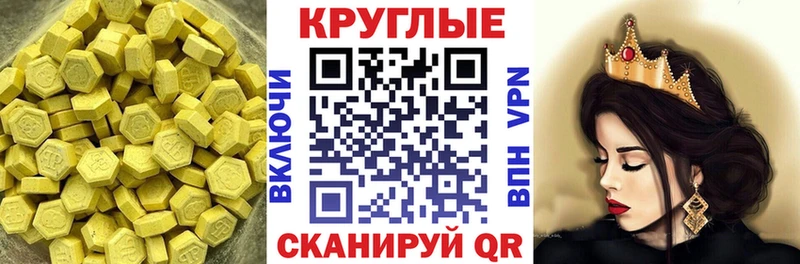 Экстази диски кракен зеркало Высоковск