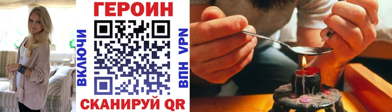 Героин Heroin купить наркотик Высоковск
