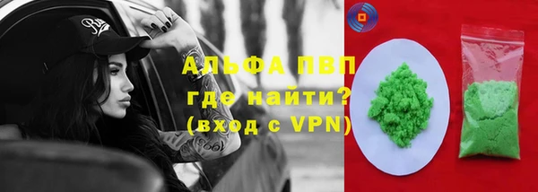альфа пвп VHQ Балабаново