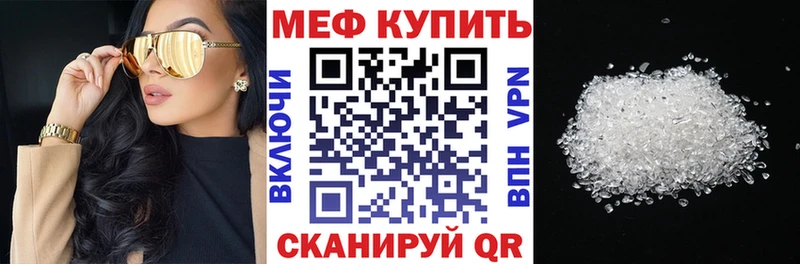Меф mephedrone  купить   Высоковск 