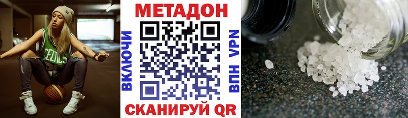 Метадон мёд  mega рабочий сайт  Высоковск 