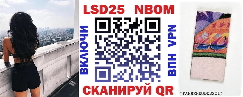 Марки 25I-NBOMe 1500мкг  Высоковск 